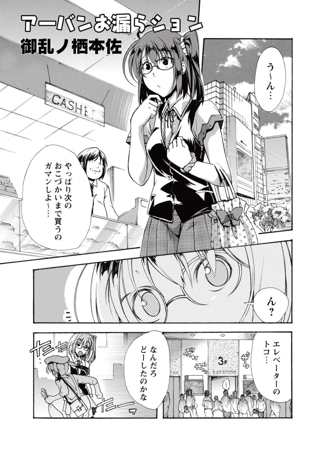 試し読み 1枚目