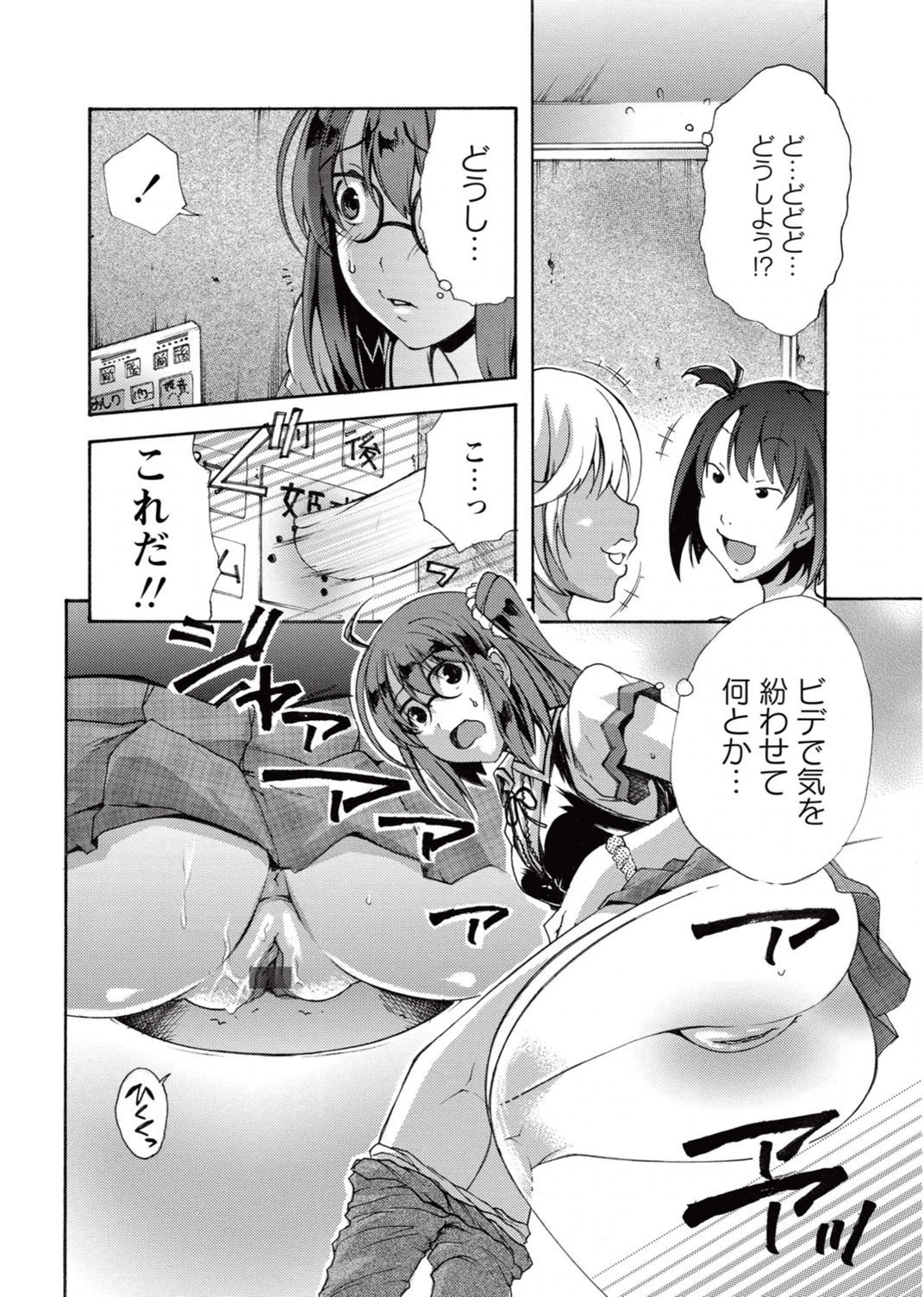 試し読み 8枚目