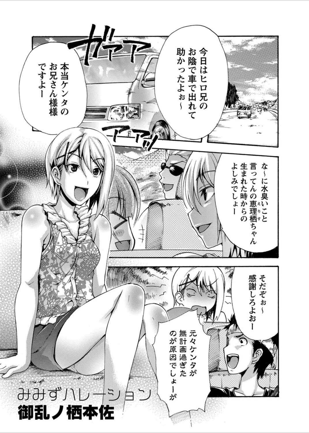 試し読み 1枚目