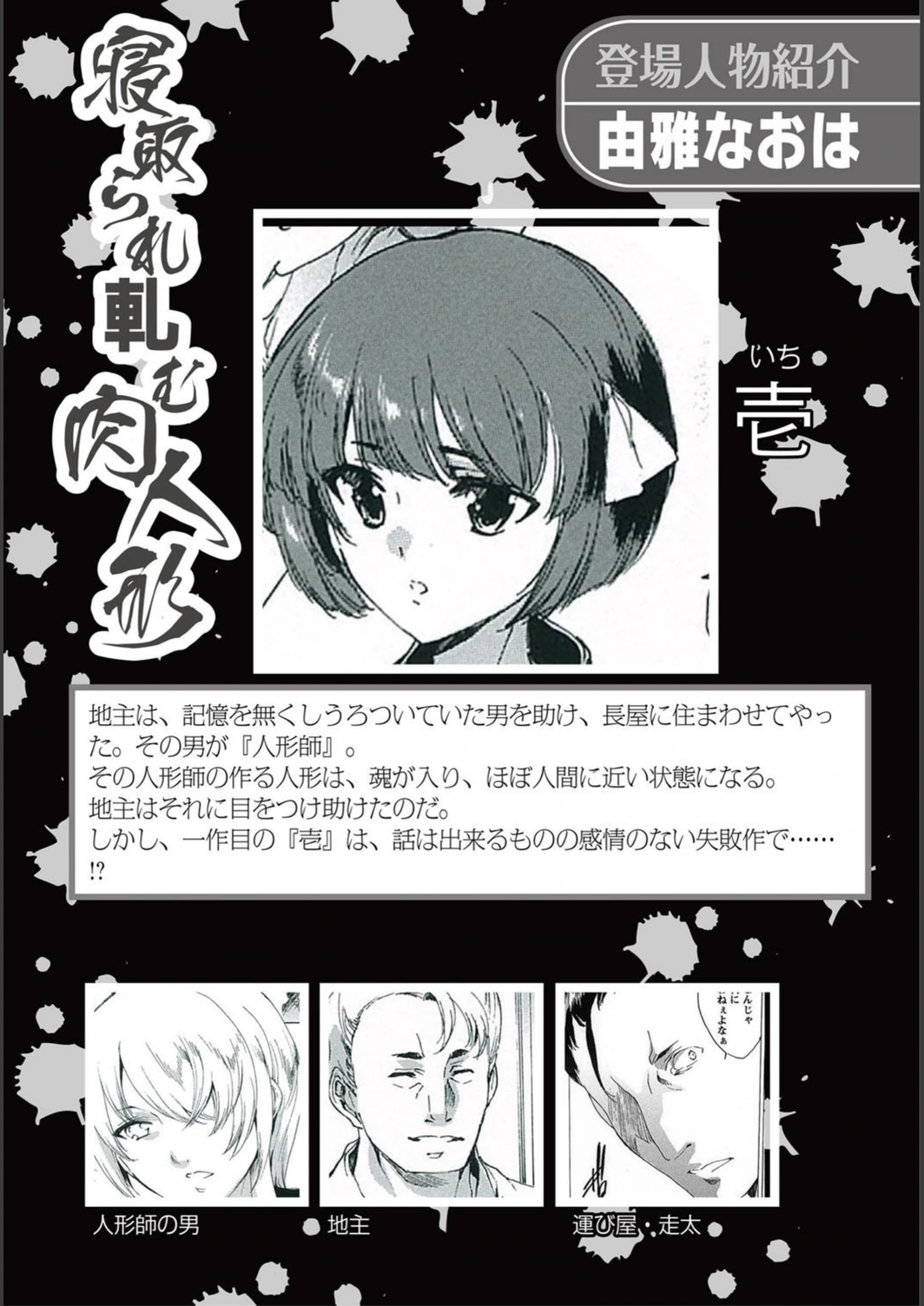 試し読み 2枚目