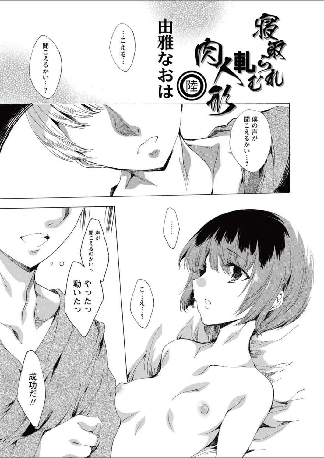 試し読み 3枚目