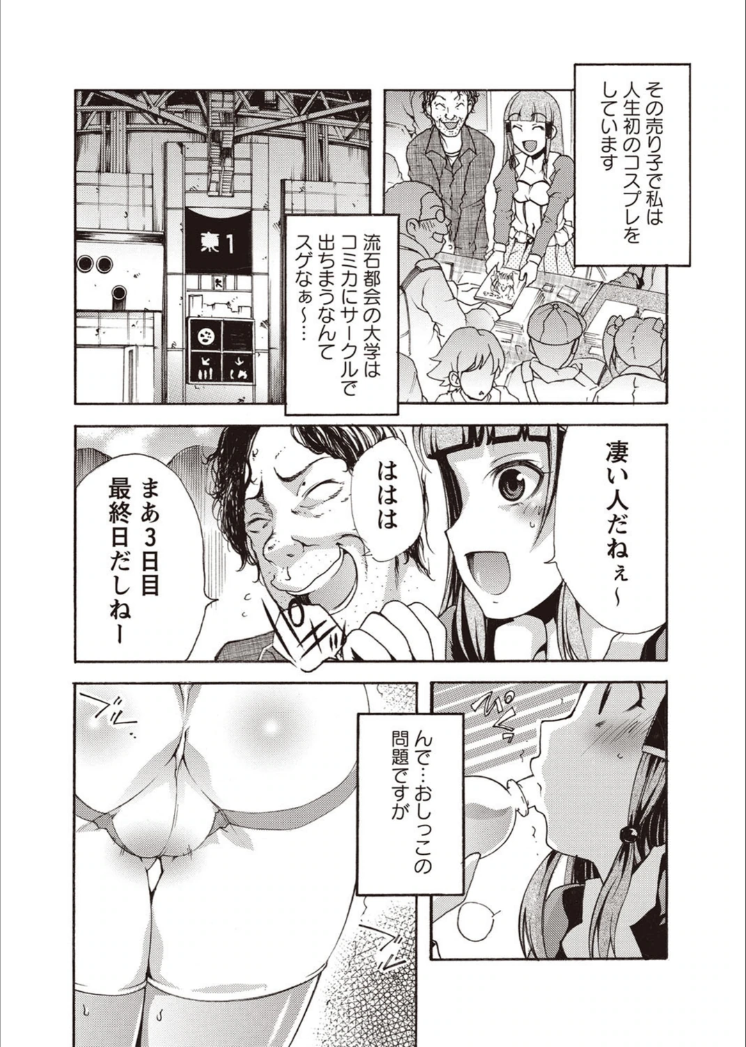 試し読み 2枚目