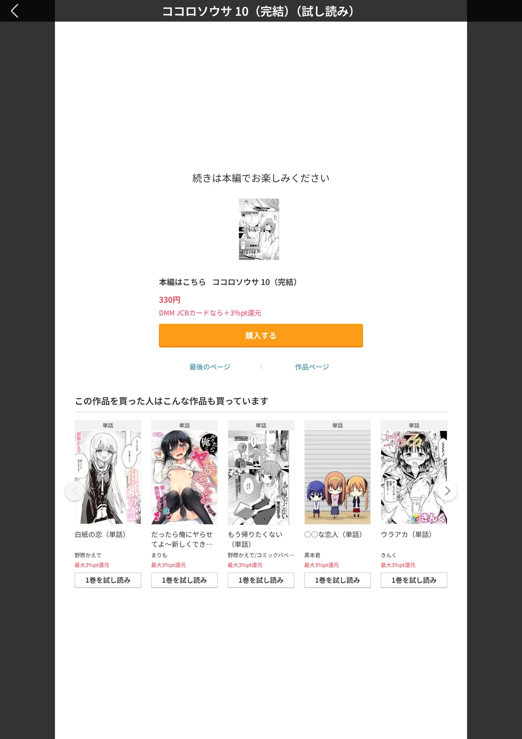 試し読み 5枚目