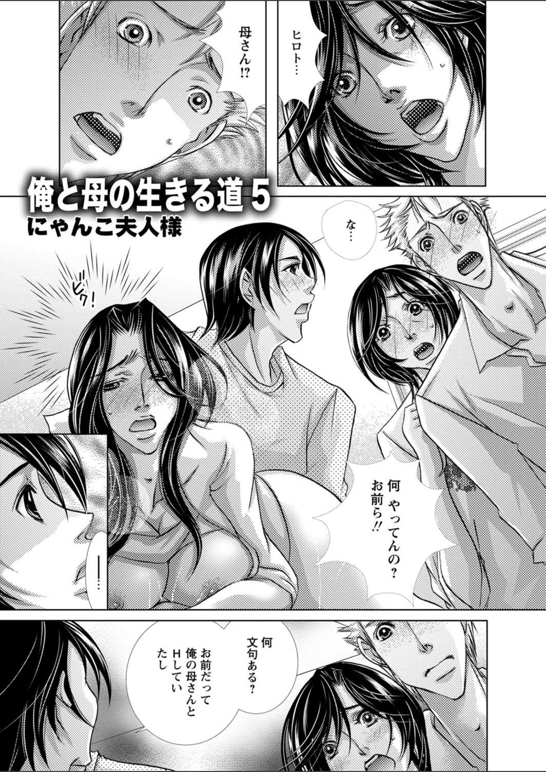 試し読み 1枚目