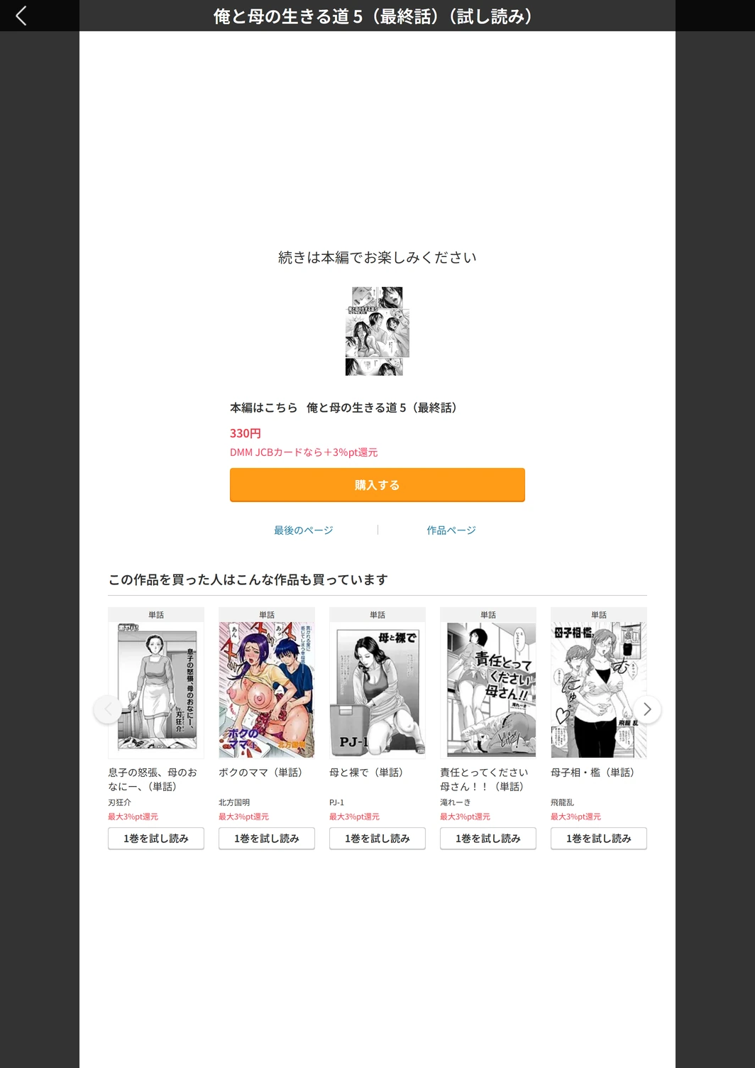試し読み 5枚目
