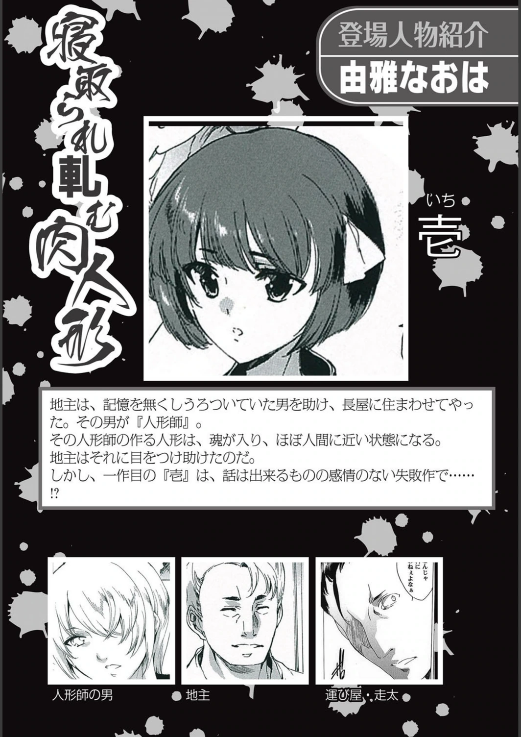 試し読み 2枚目