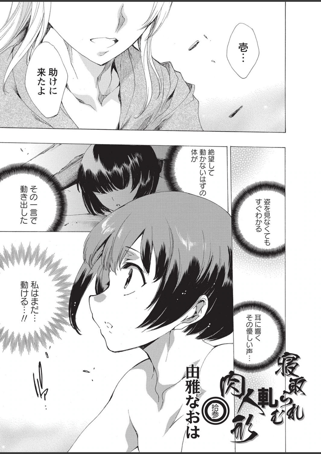 試し読み 2枚目