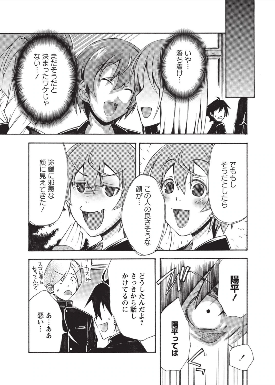 試し読み 5枚目