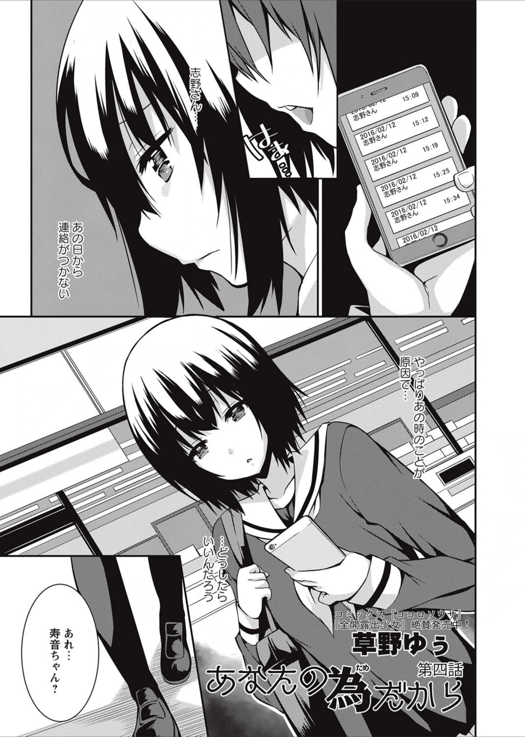 試し読み 1枚目