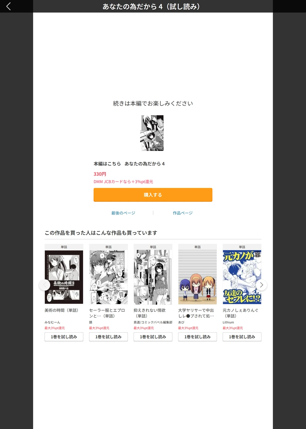 試し読み 5枚目
