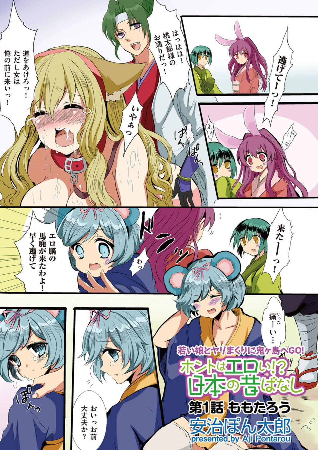 試し読み 4枚目