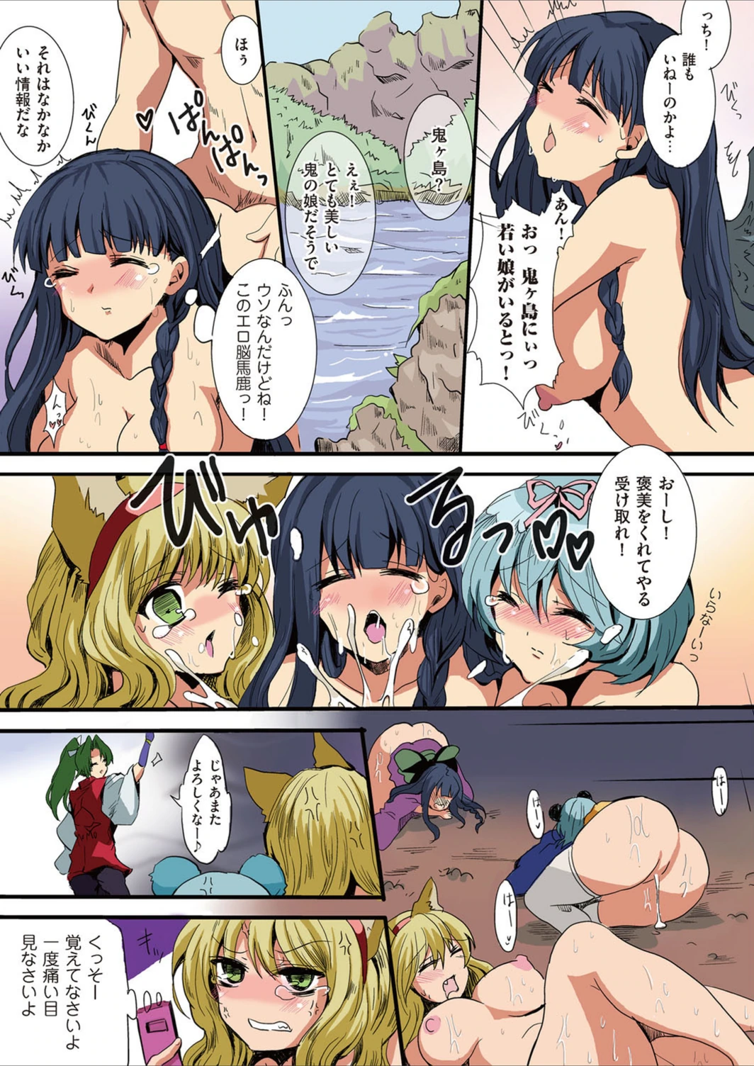 試し読み 6枚目