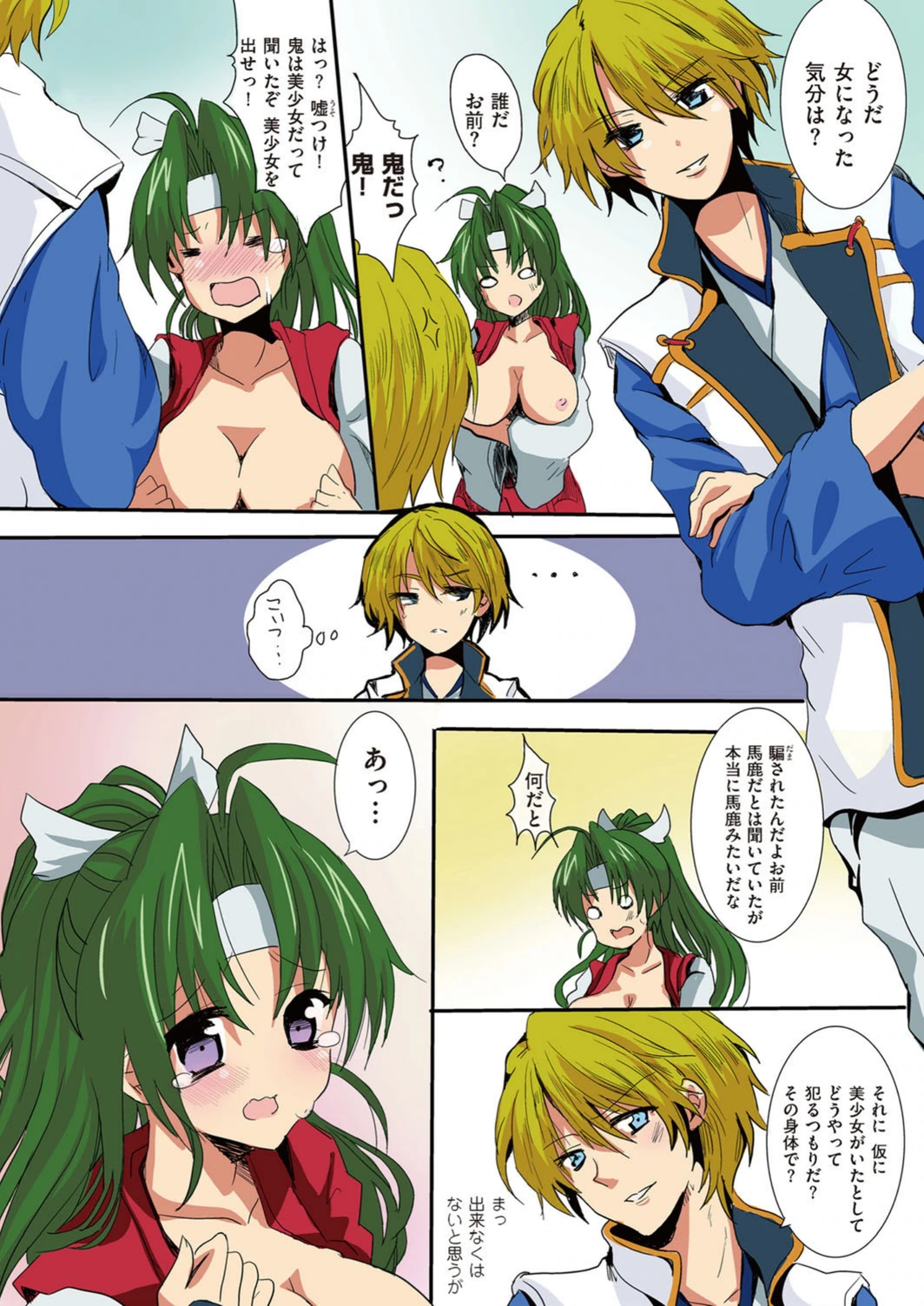 試し読み 8枚目