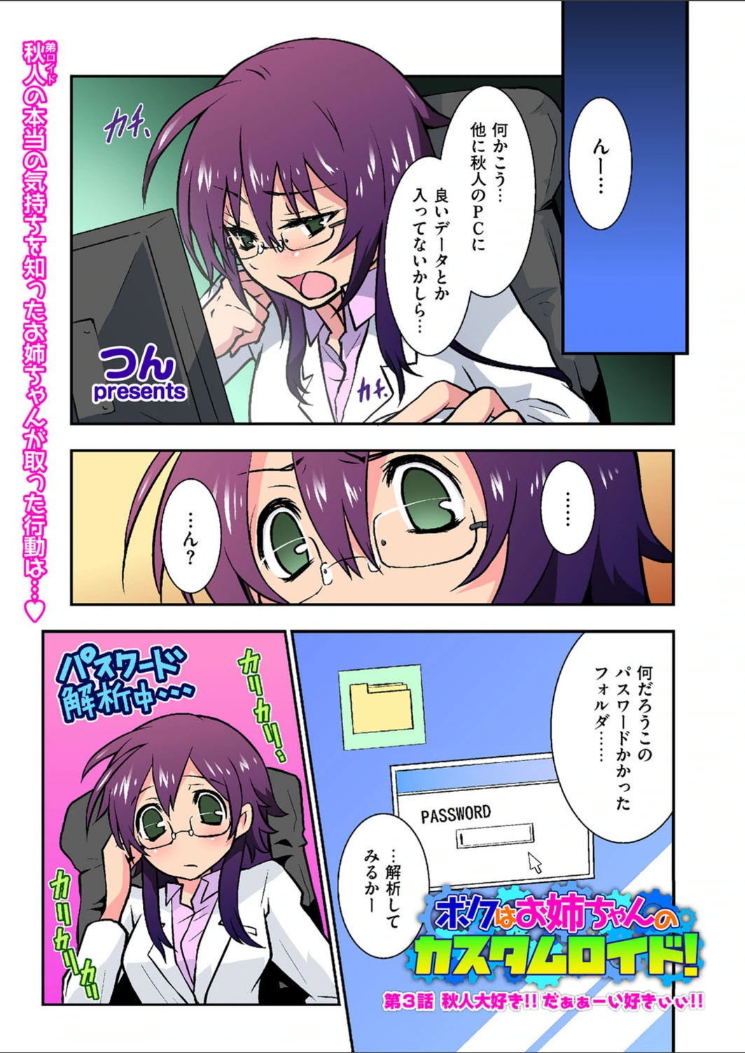 試し読み 1枚目