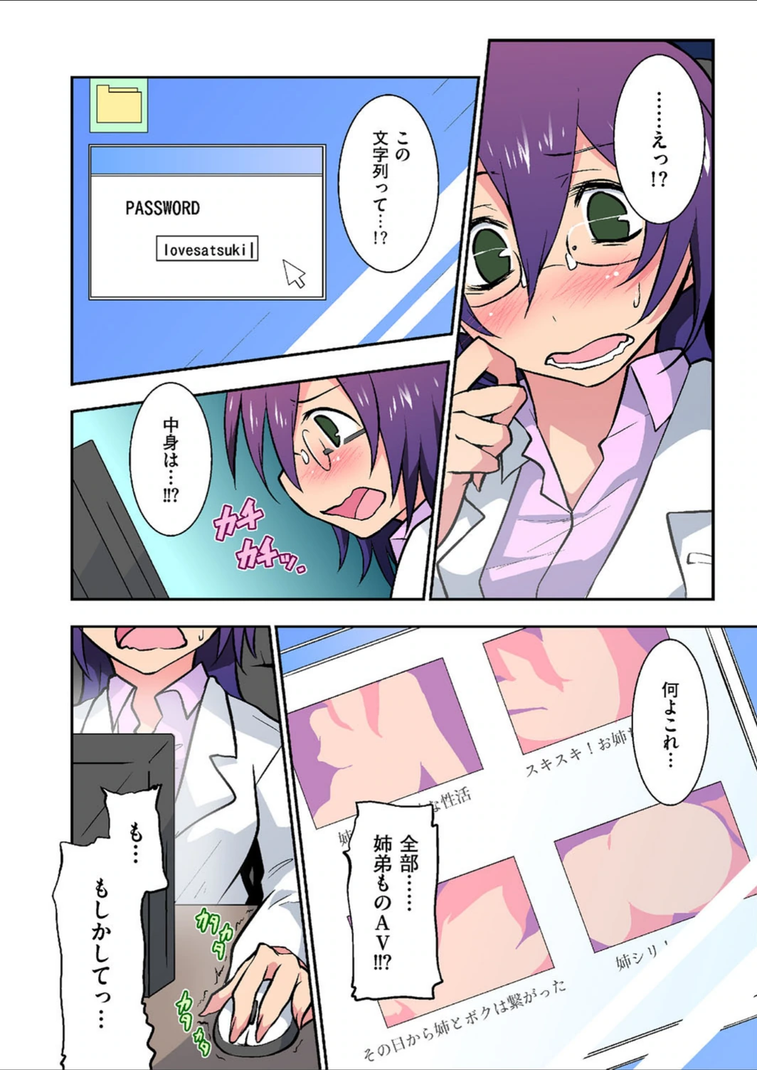 試し読み 2枚目