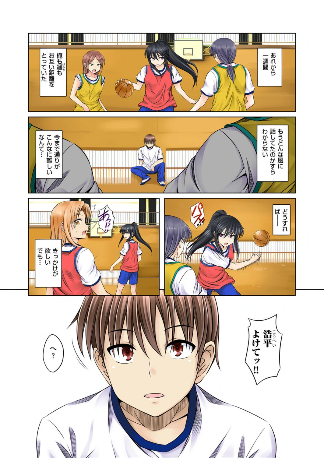 試し読み 2枚目