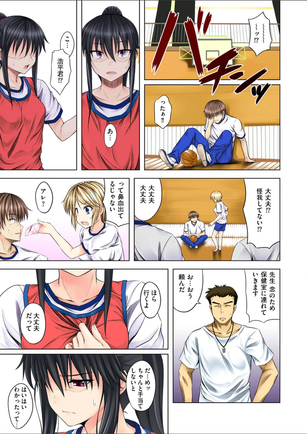 試し読み 3枚目