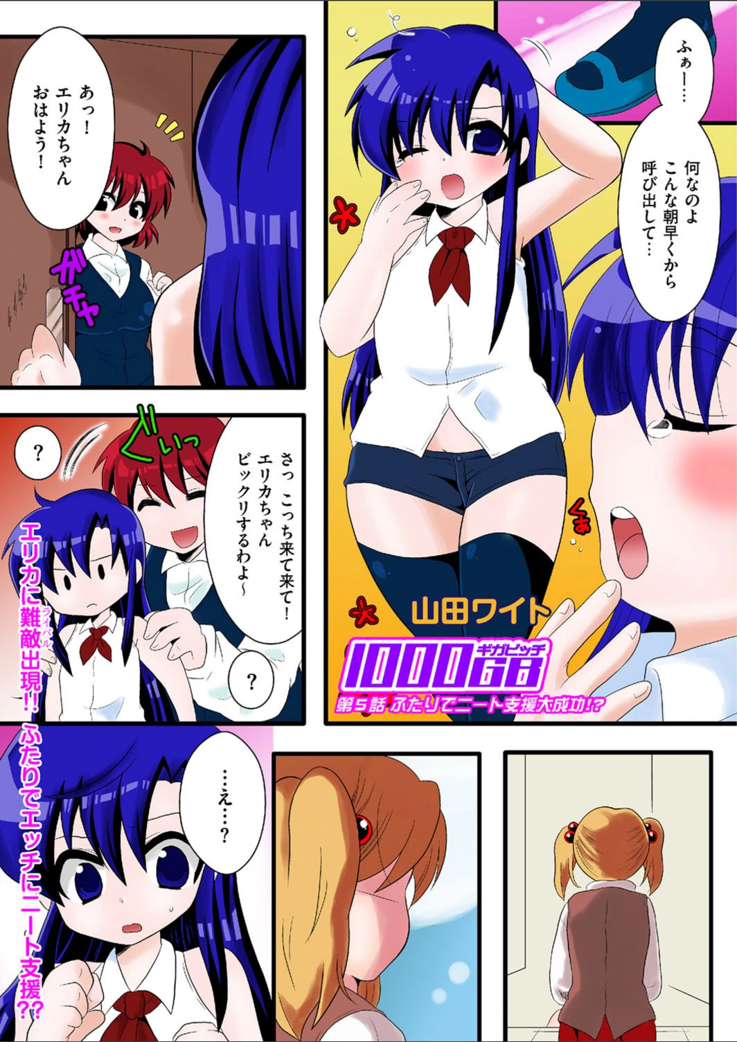 試し読み 1枚目