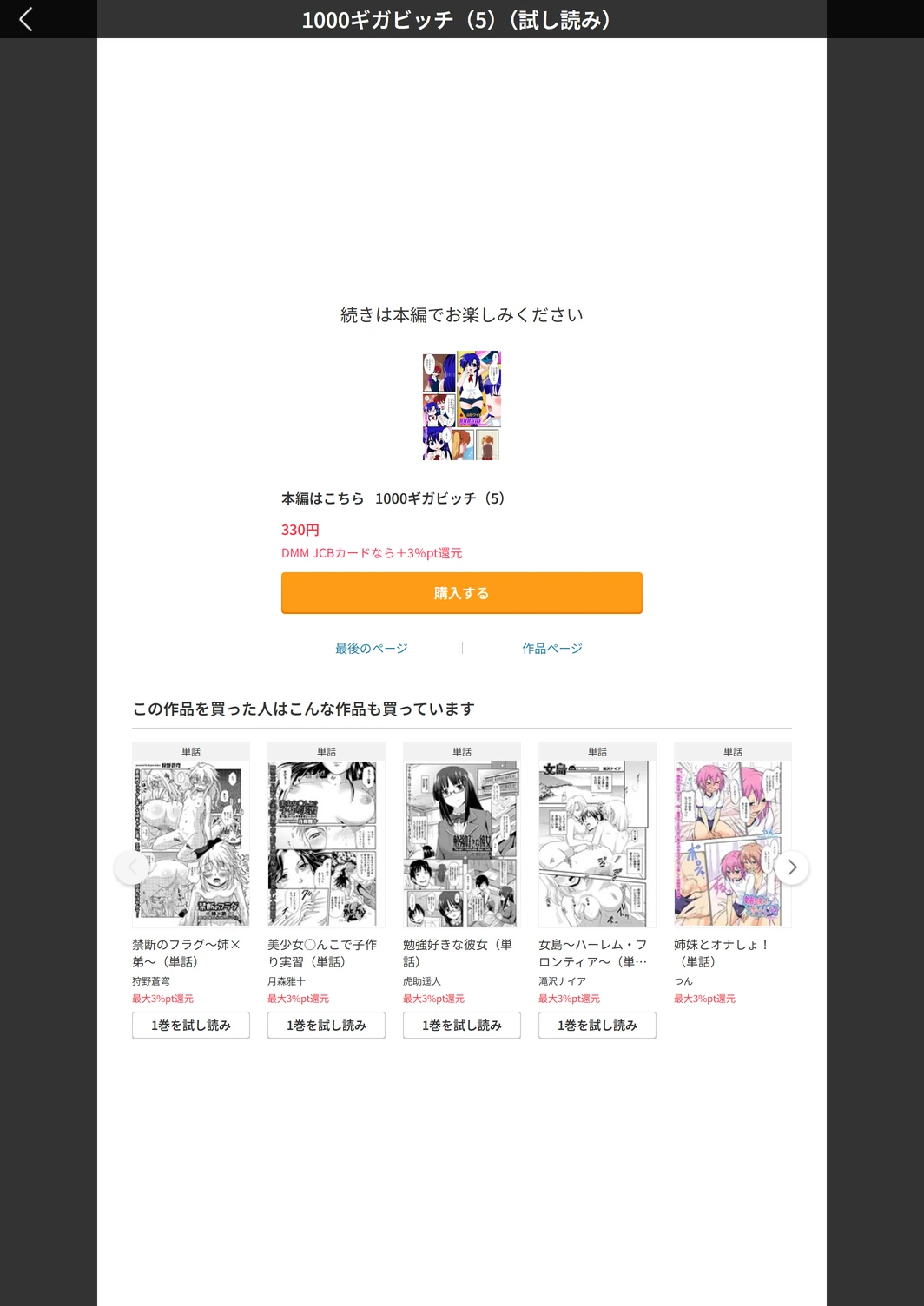 試し読み 5枚目