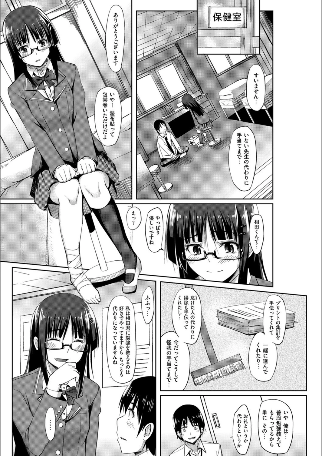 試し読み 3枚目