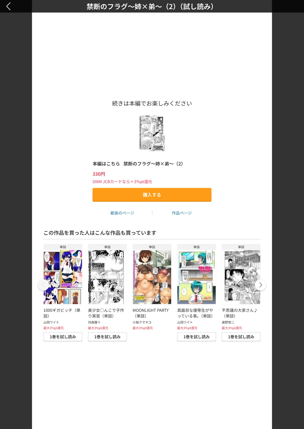 試し読み 5枚目