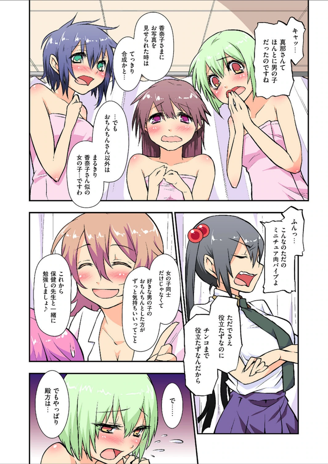 試し読み 2枚目