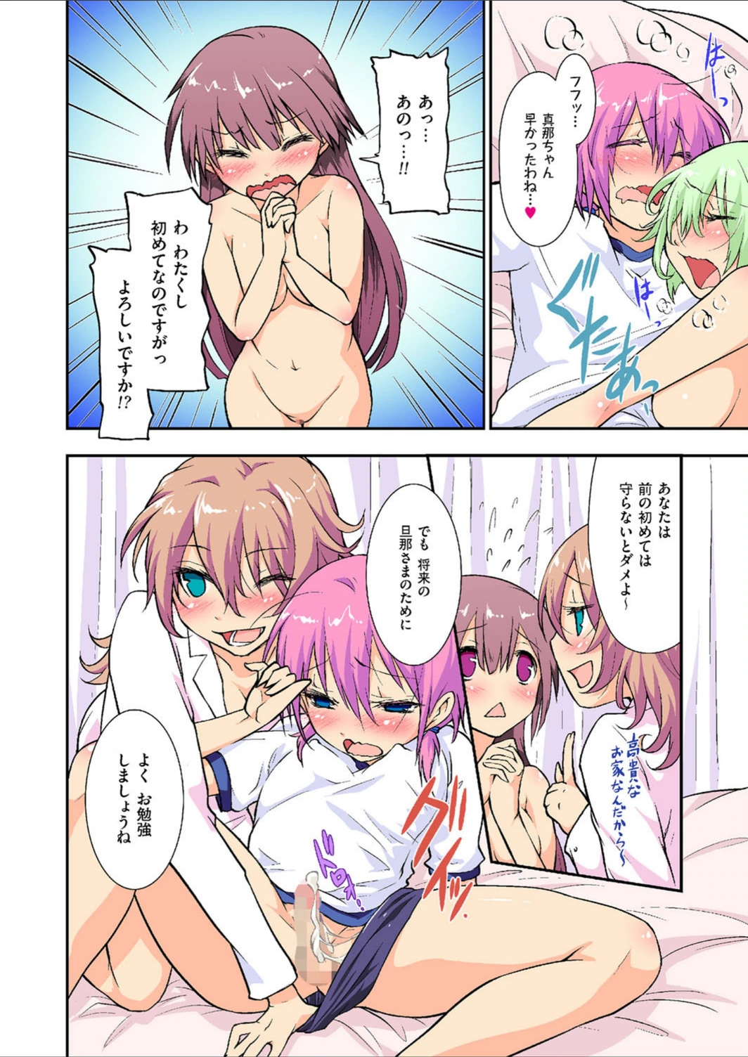 試し読み 6枚目