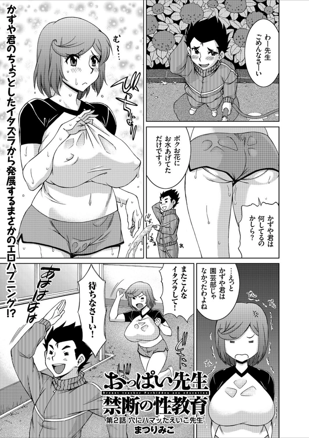 試し読み 1枚目