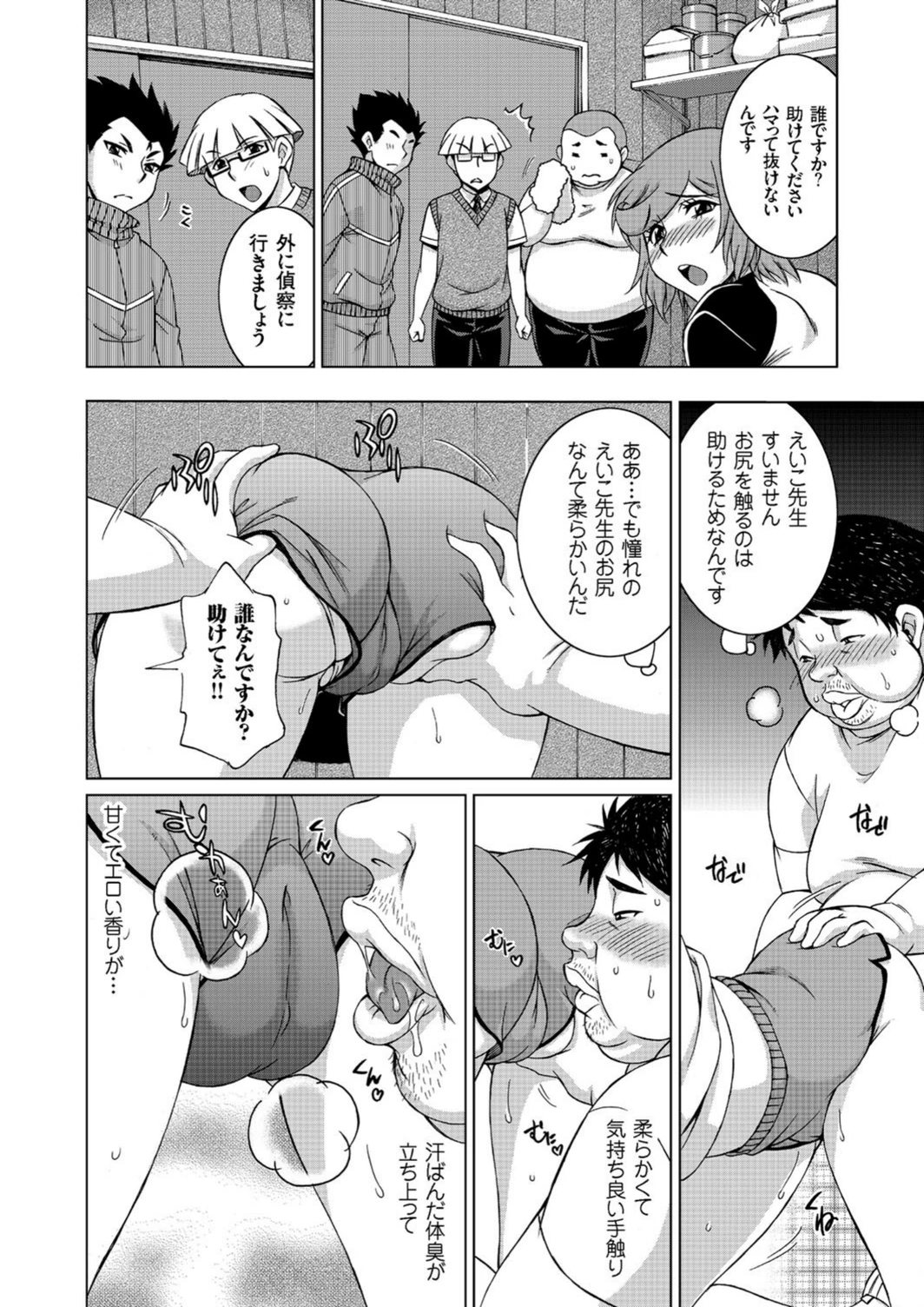 試し読み 8枚目