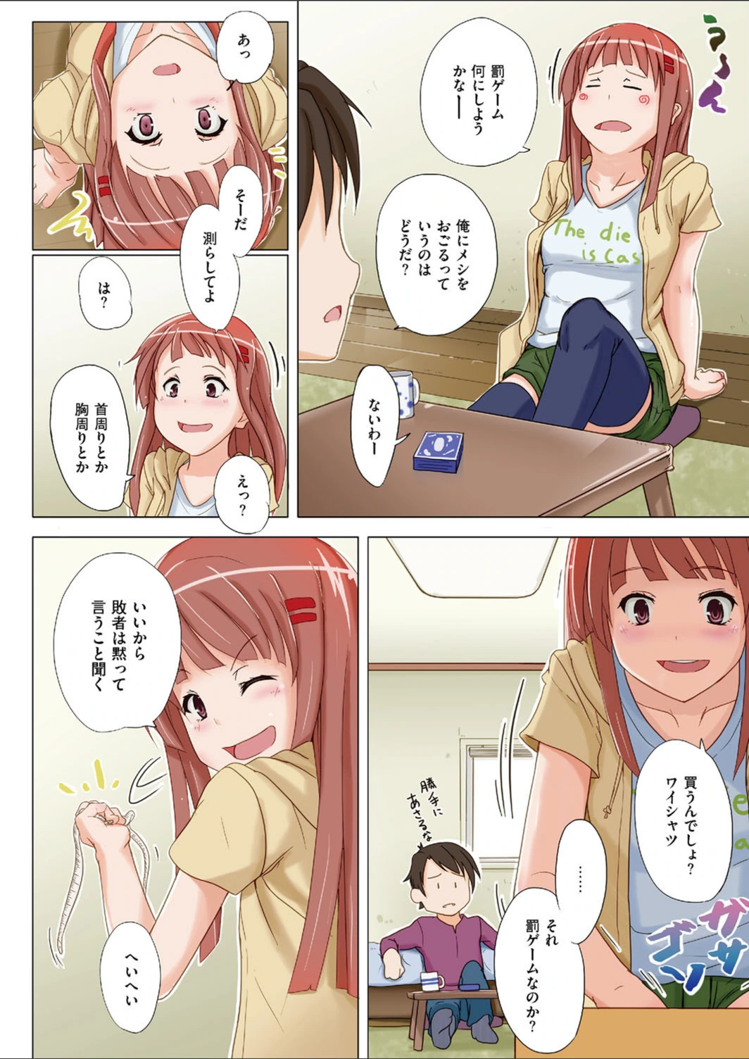 試し読み 2枚目
