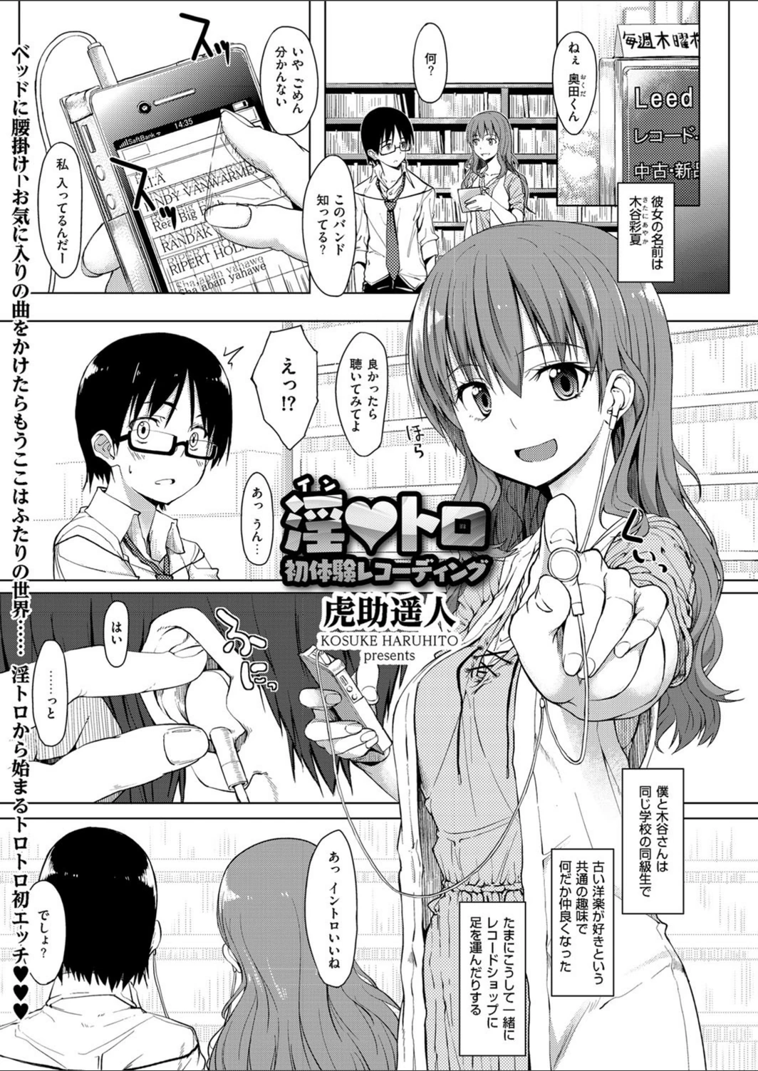 試し読み 1枚目
