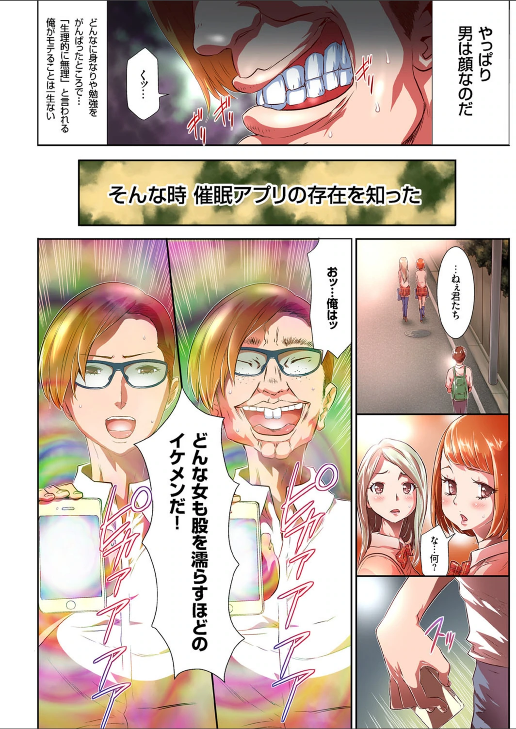 試し読み 2枚目