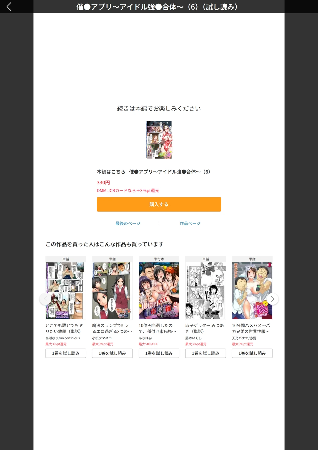 試し読み 5枚目
