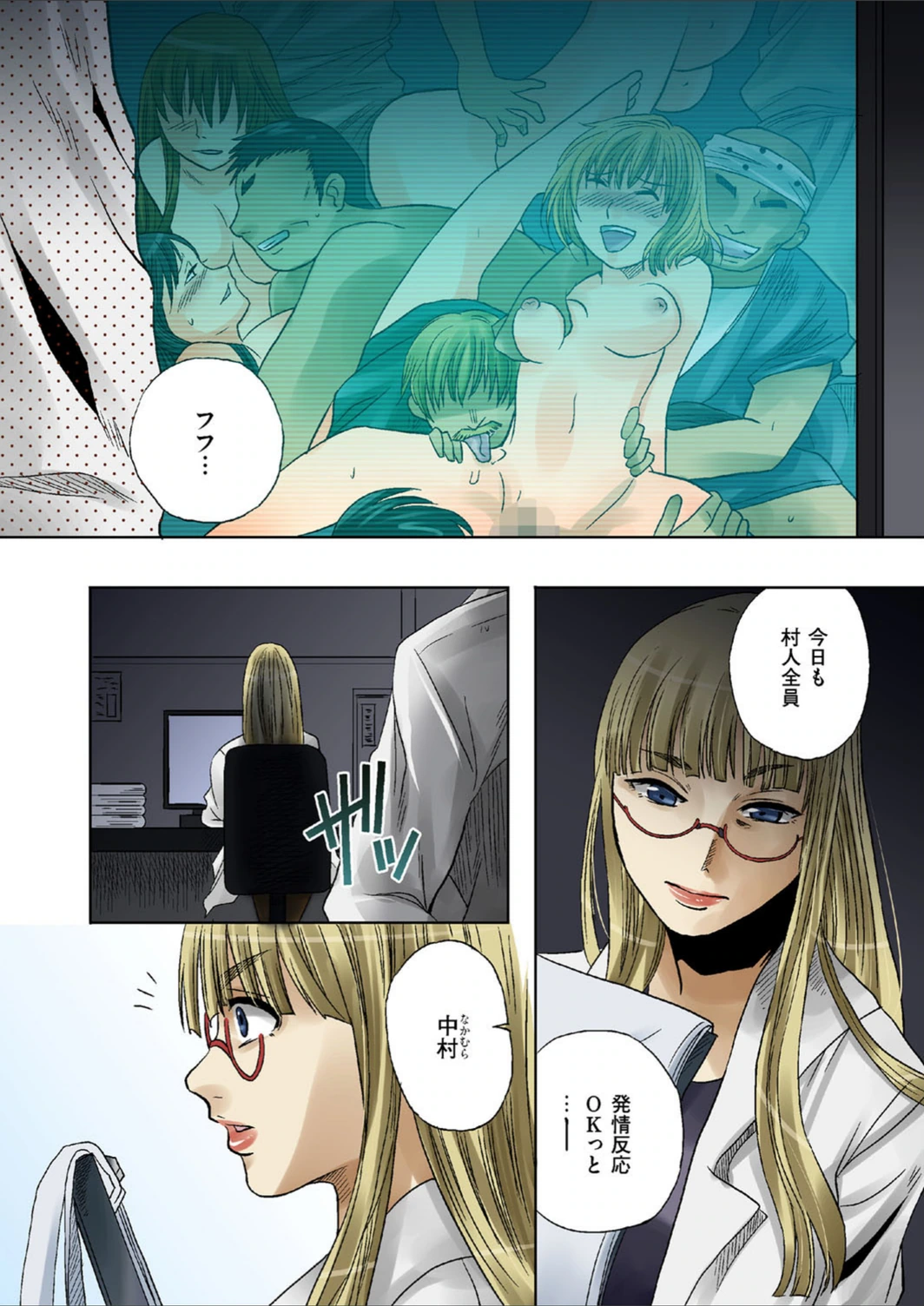 試し読み 2枚目