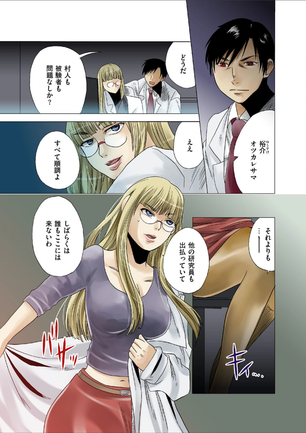 試し読み 3枚目