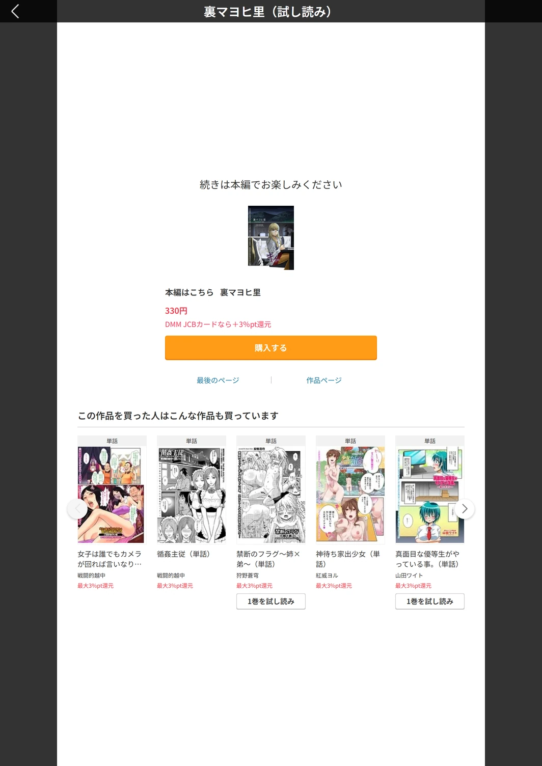 試し読み 5枚目