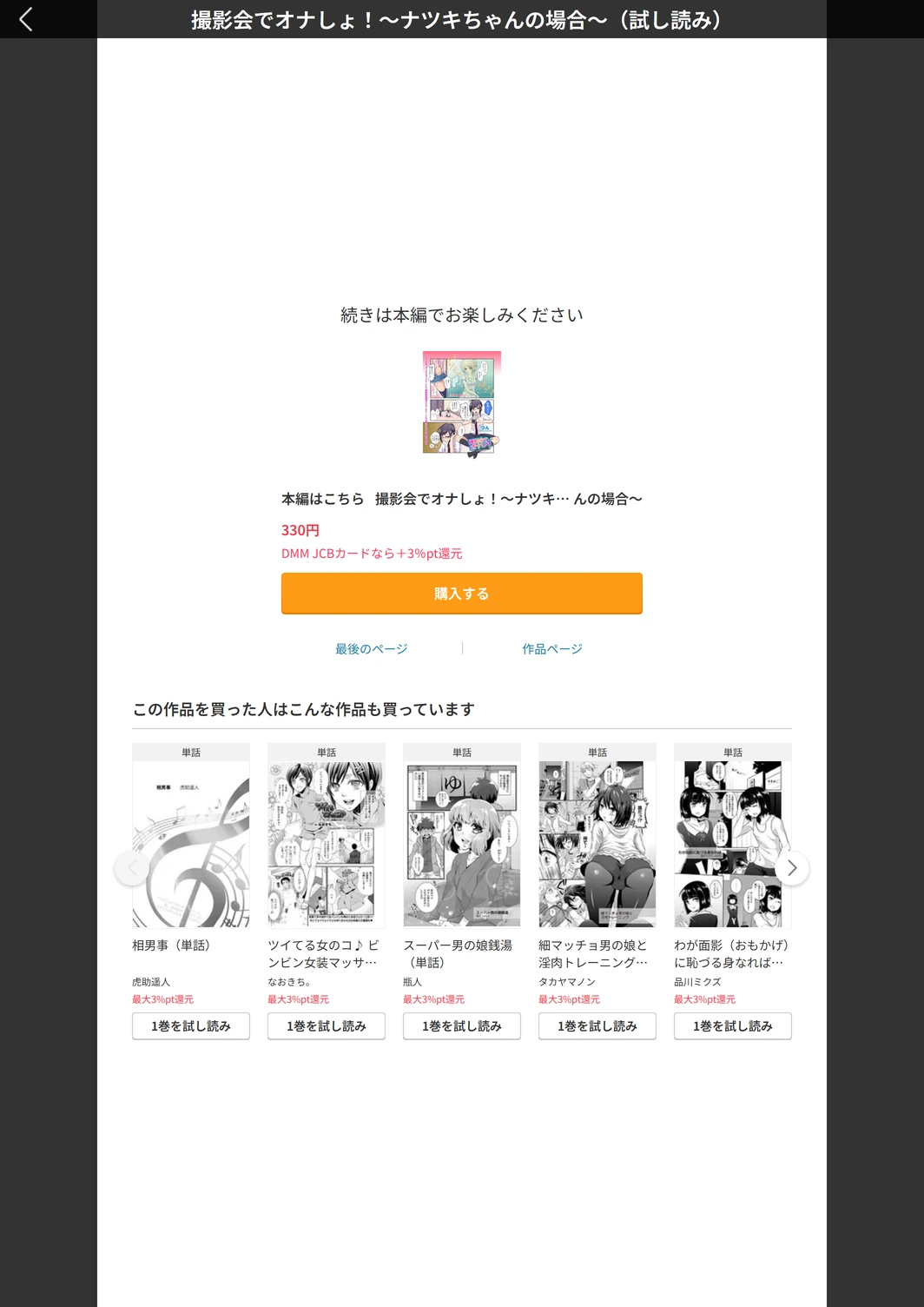 試し読み 5枚目