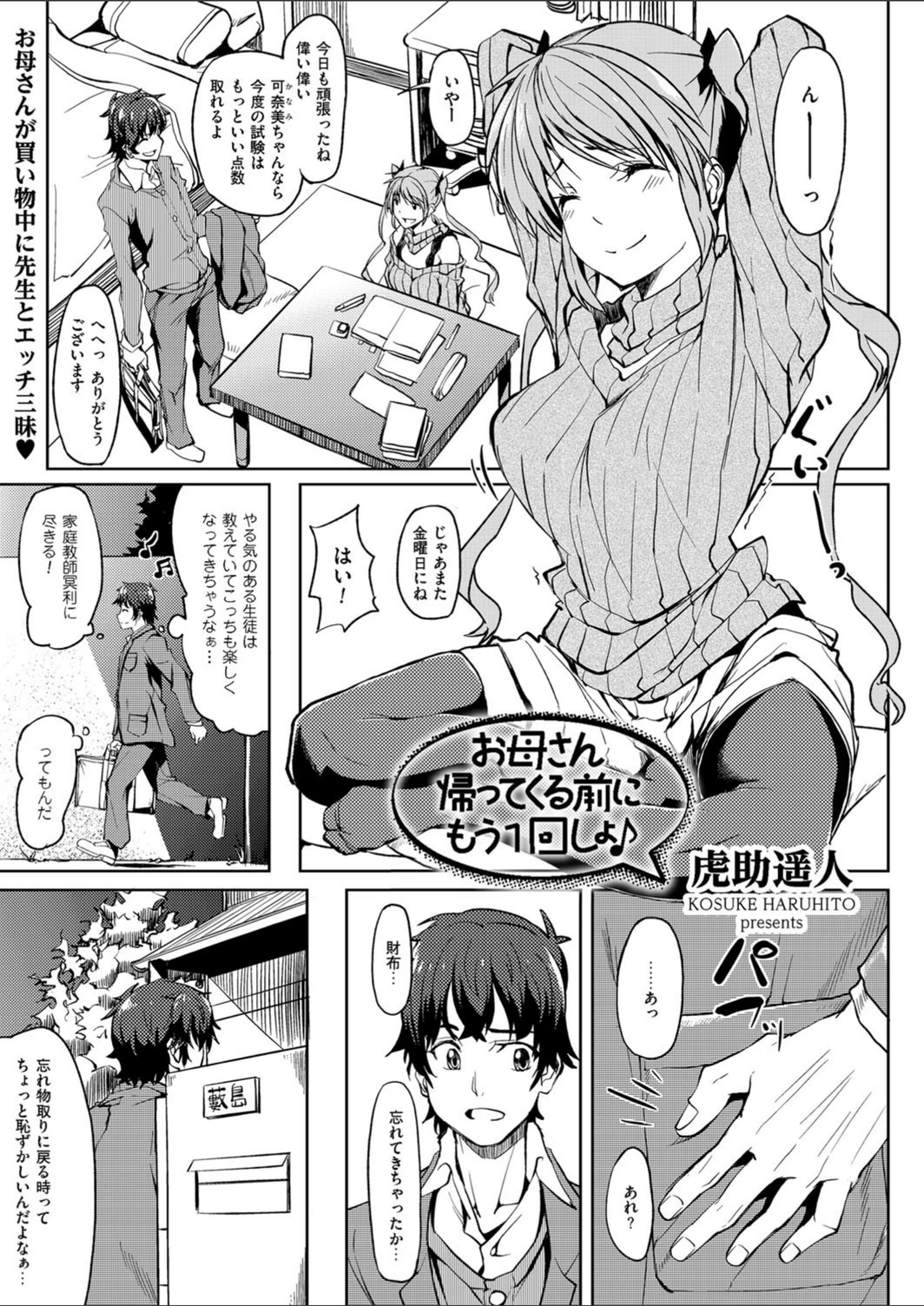 試し読み 1枚目