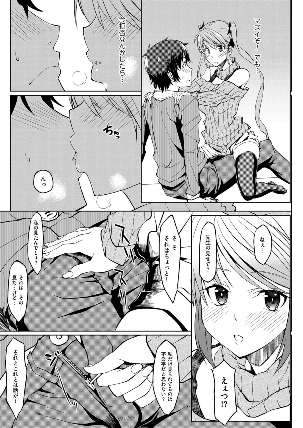 試し読み 7枚目