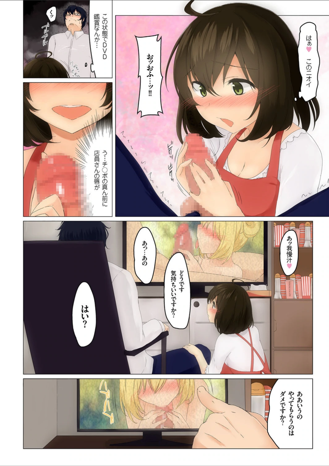 試し読み 4枚目