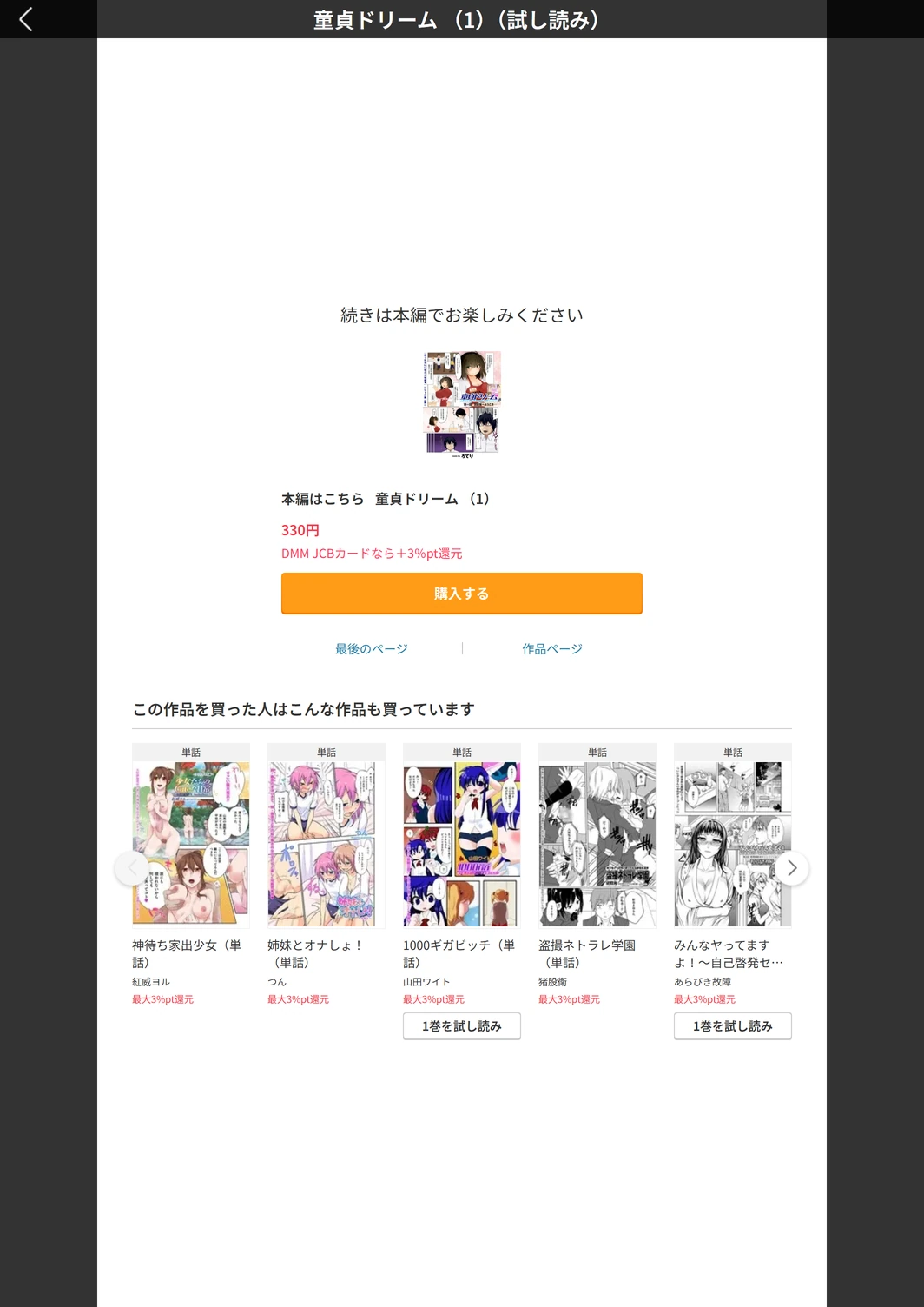 試し読み 5枚目