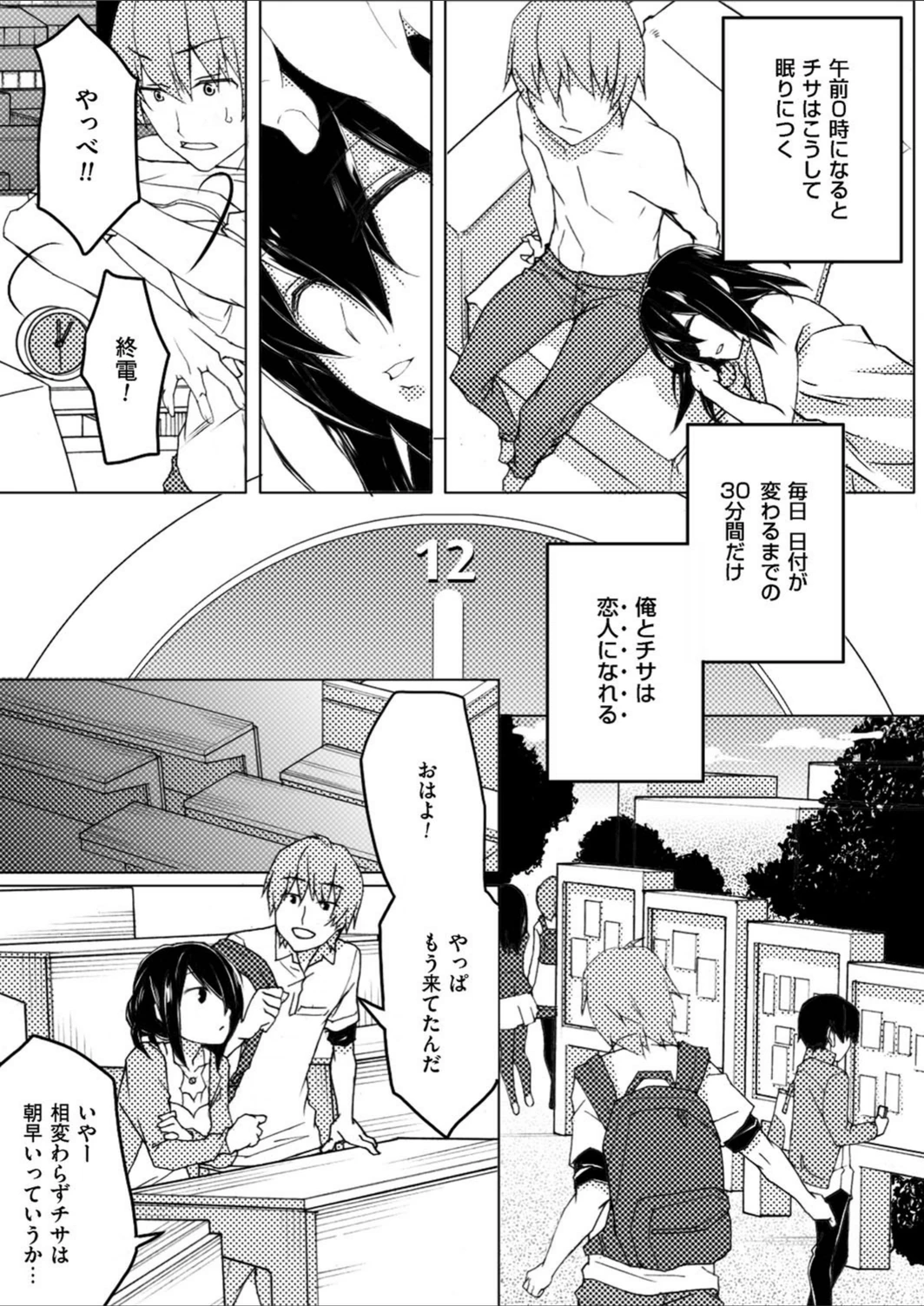 試し読み 3枚目