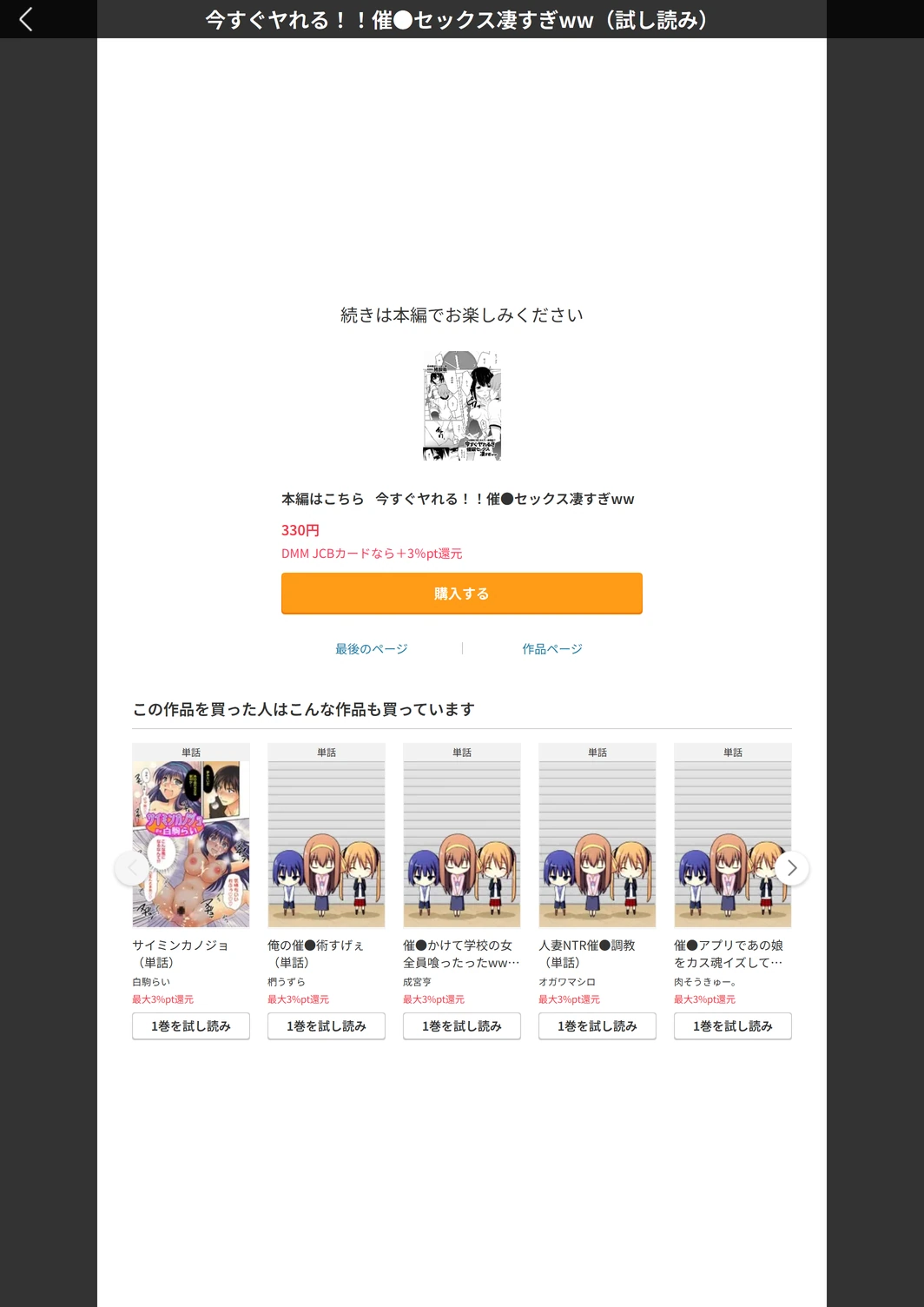試し読み 5枚目