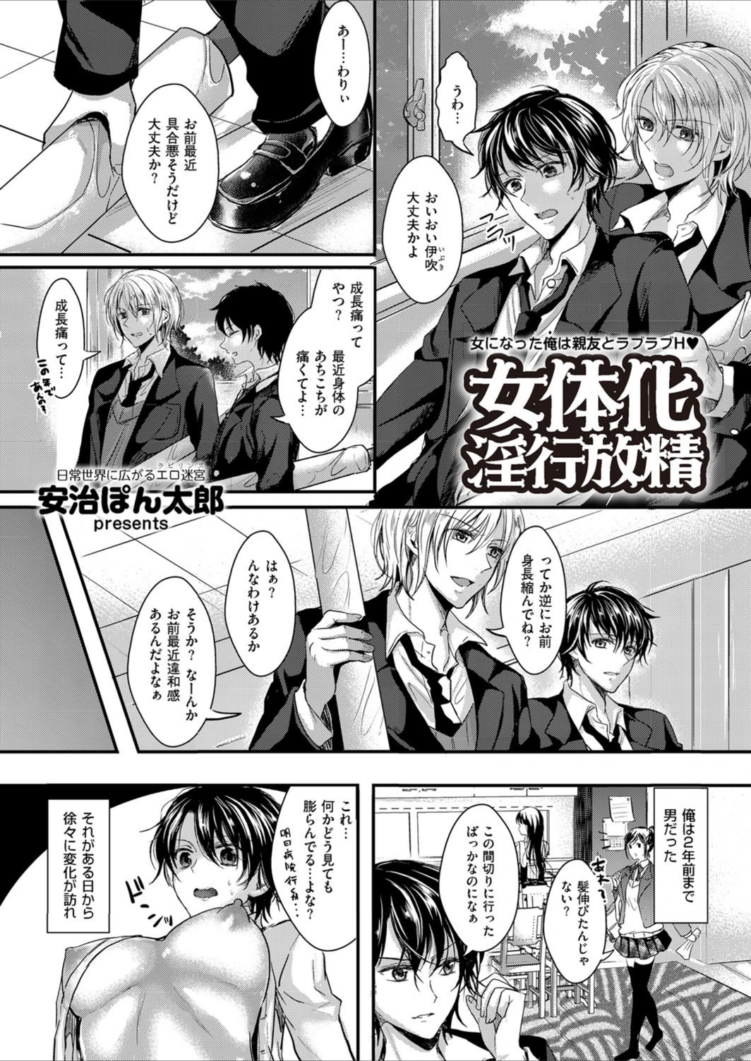試し読み 1枚目