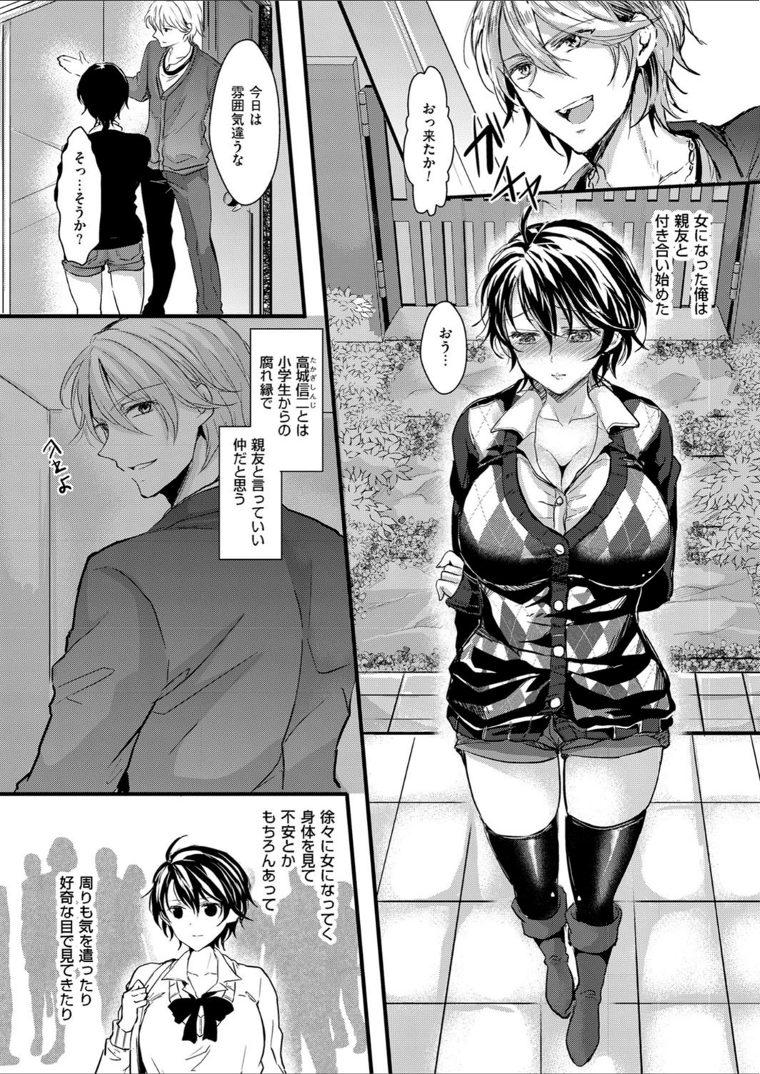 試し読み 4枚目