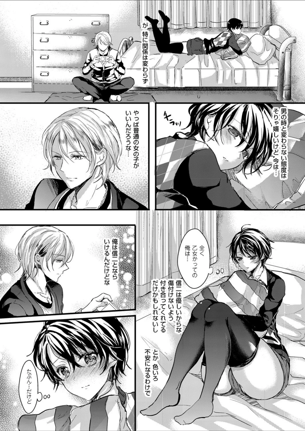 試し読み 7枚目