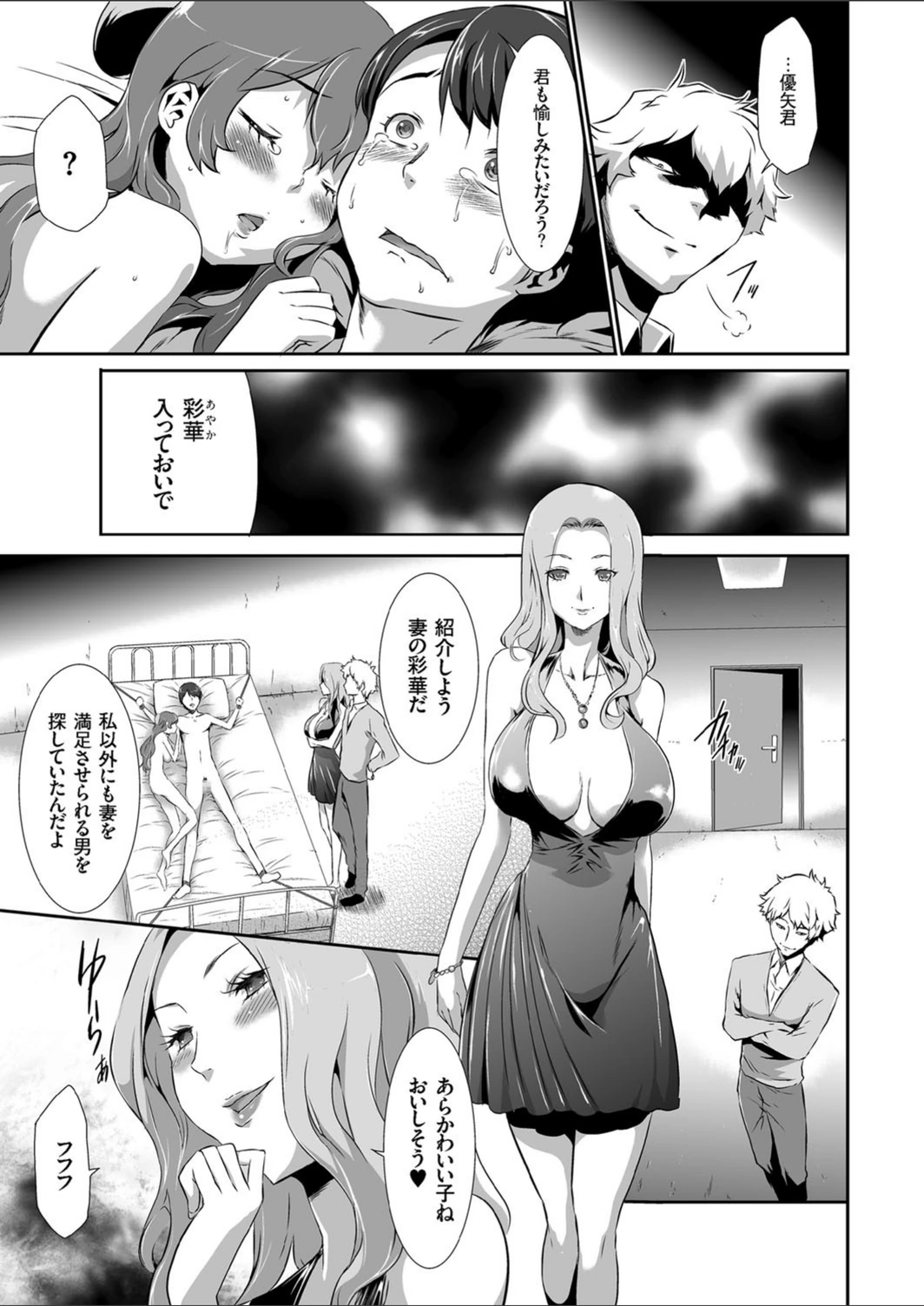 試し読み 7枚目