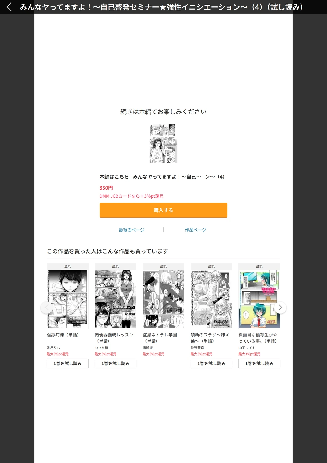 試し読み 5枚目