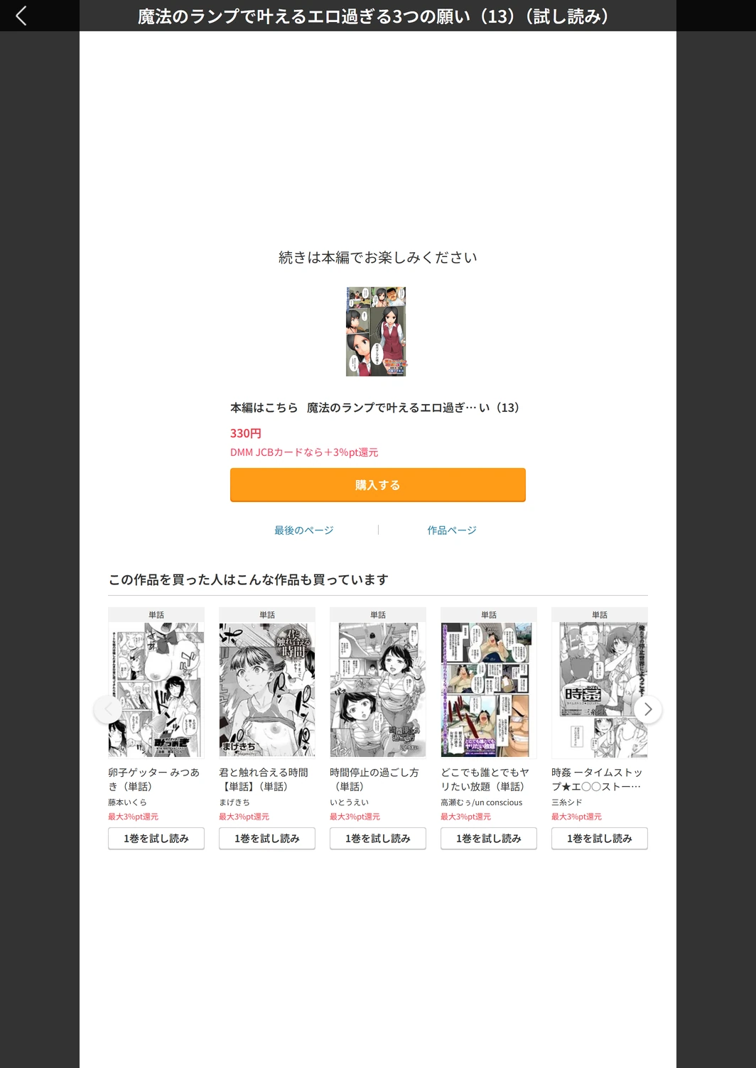 試し読み 5枚目