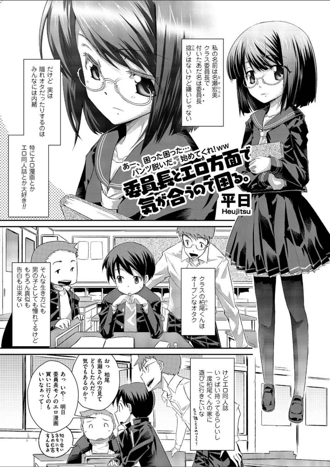 試し読み 1枚目